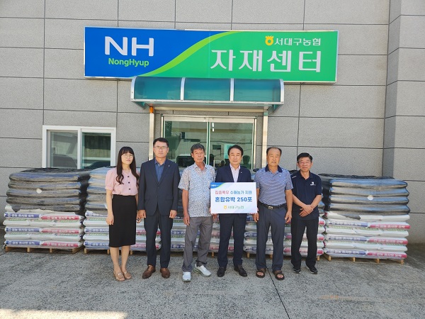 2024년 수해농가지원  대표 이미지