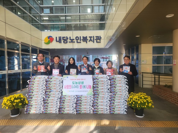도농상생 사랑의 쌀 나눔행사 대표 이미지