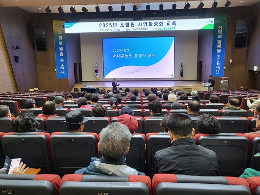 조합원 사업활성화교육 및 운영공개 대표 이미지