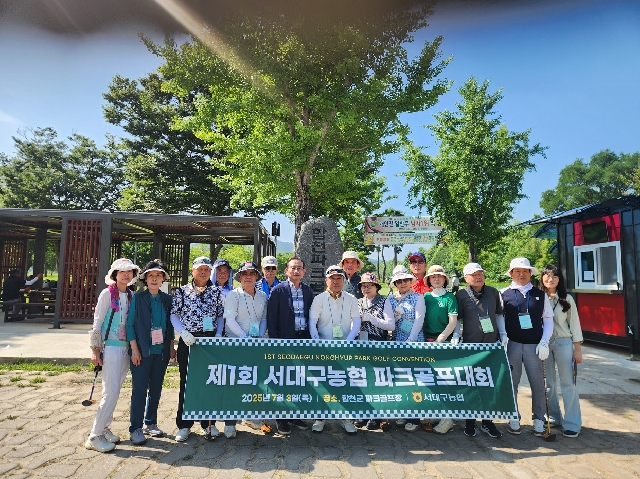 중앙회장배 파크골프대회 참가 서대구농협 자체 선발전 대표 이미지